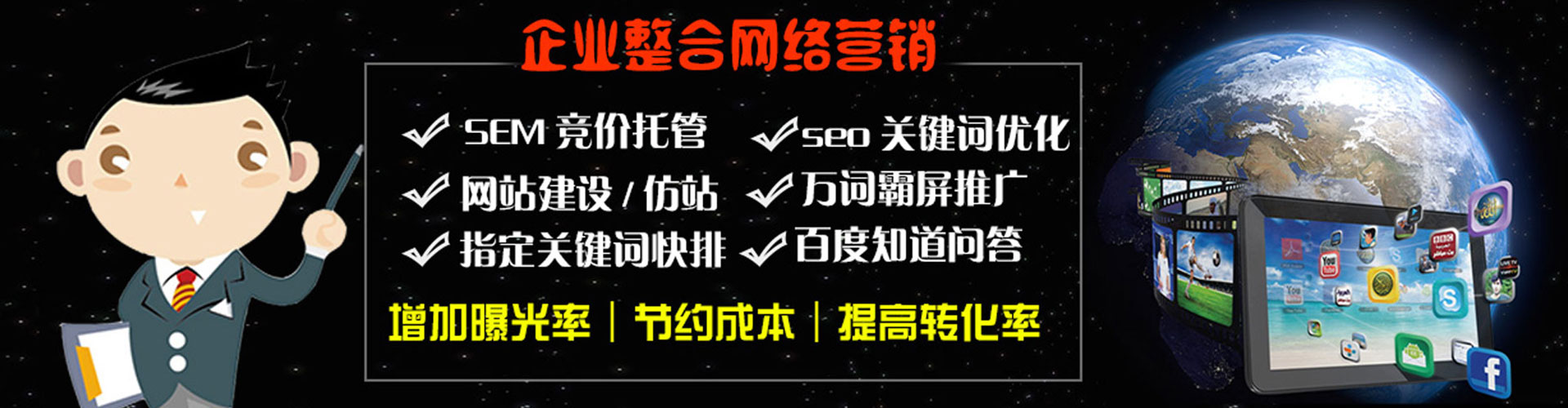 澄江如何百度推广
